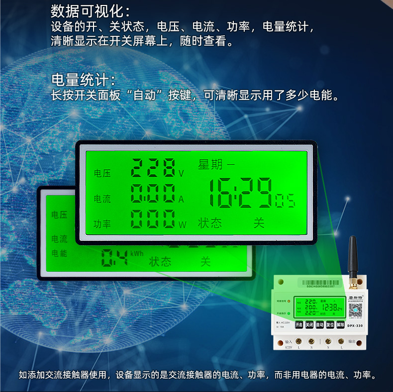 遠(yuǎn)程控制開(kāi)關(guān)